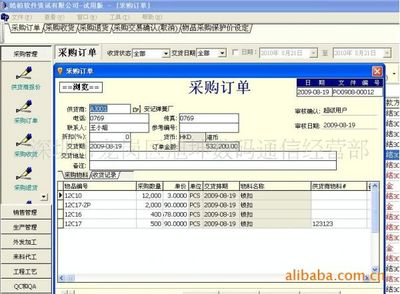 多站點網絡版深圳工廠管理軟件開發 打造智慧制造新引擎
